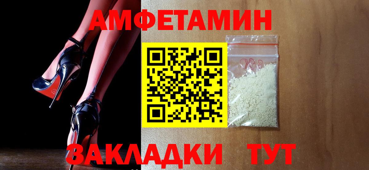 Амфетамин VHQ  АМФ  Нововоронеж  Вход с VPN 