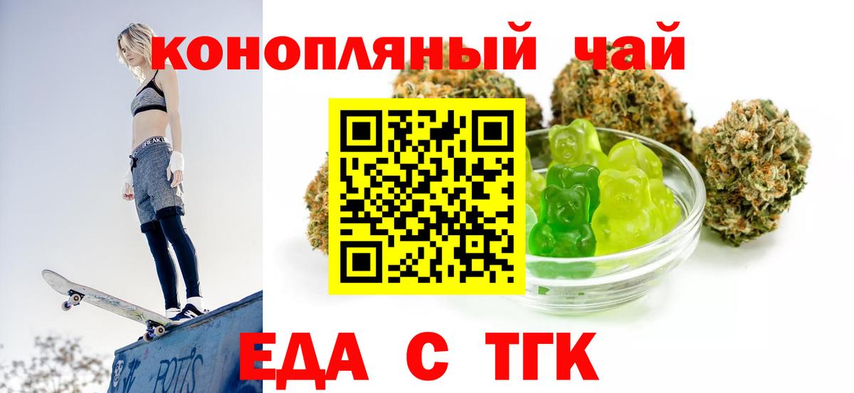 Нововоронеж  Еда ТГК марихуана  Вход с VPN 