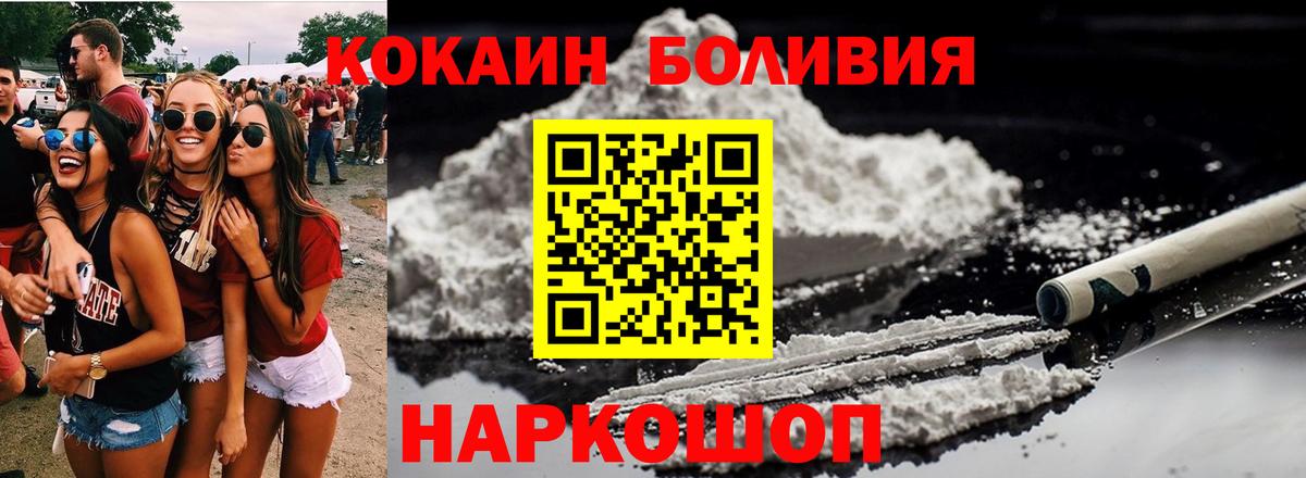 Cocaine VHQ  Cocaine Fish Scale  Вход с VPN  Кокаин  Нововоронеж 