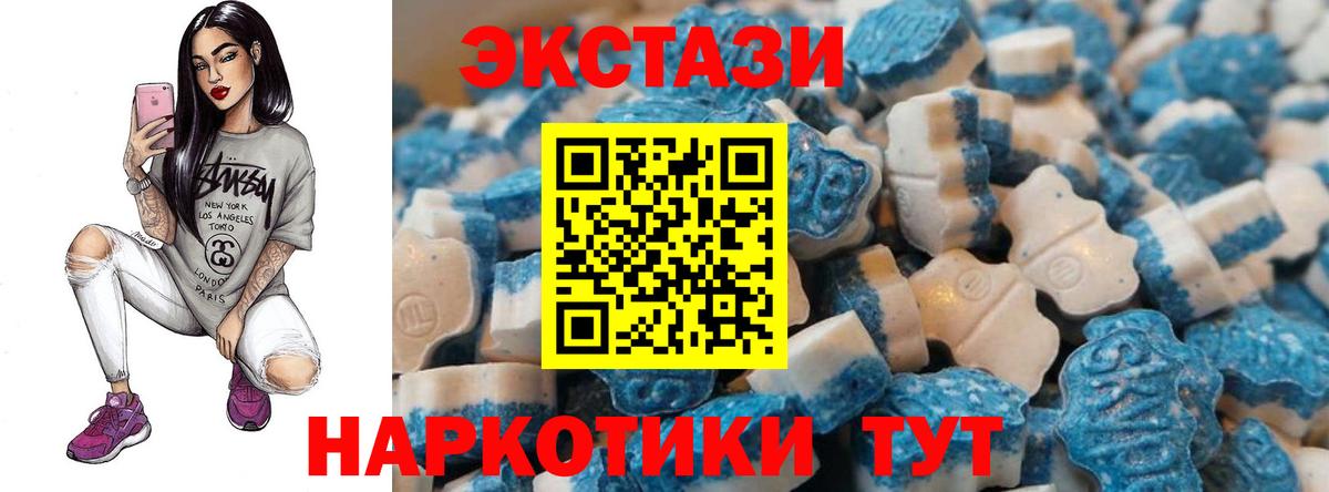 Экстази  ЭКСТАЗИ таблы  Вход с VPN  Нововоронеж  Ecstasy 280мг 