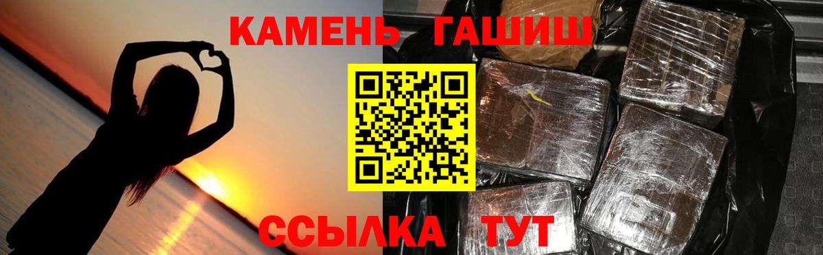 ГАШИШ хэш Нововоронеж