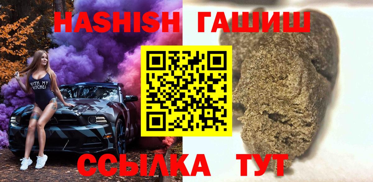 Гашиш убойный  Вход с VPN  Нововоронеж  как найти   ГАШ VHQ 