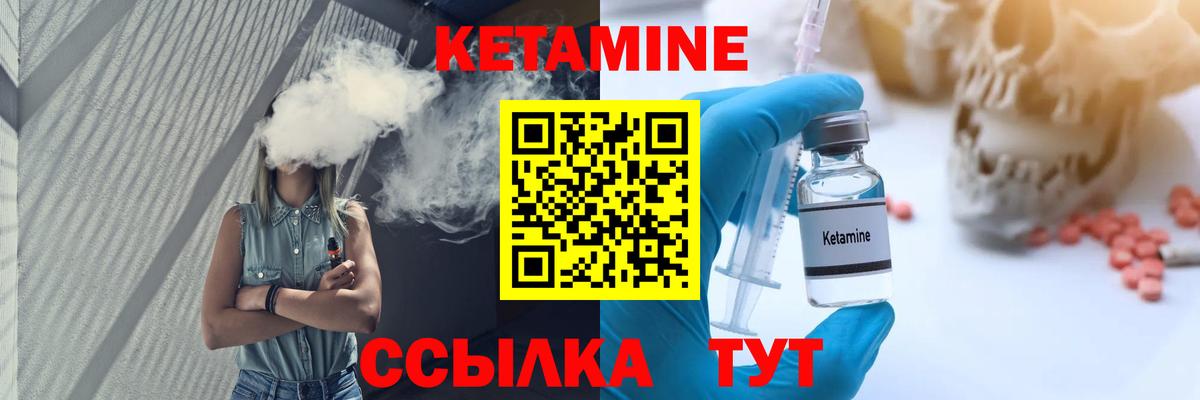 Нововоронеж  КЕТАМИН VHQ  Кетамин ketamine  Вход с VPN 