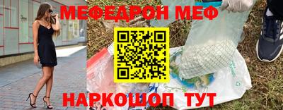 меф VHQ Гатчина
