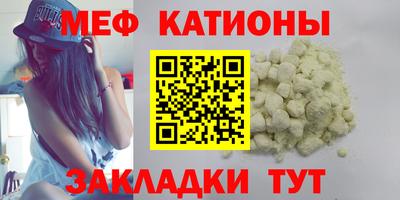 меф VHQ Гагарин