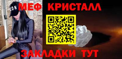 меф VHQ Гатчина