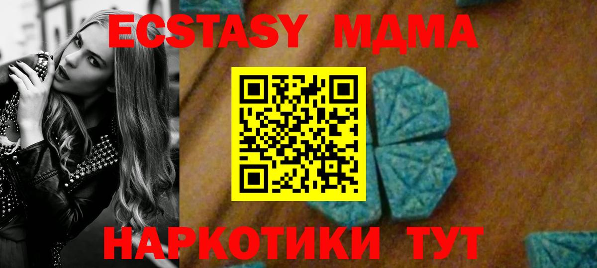 Нововоронеж  МДМА VHQ  MDMA crystal  Вход с VPN 