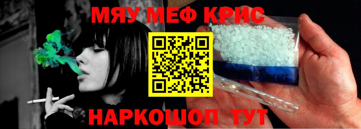 МЕФ  Меф  МЯУ-МЯУ мука  Нововоронеж  Вход с VPN  Мефедрон мяу мяу 