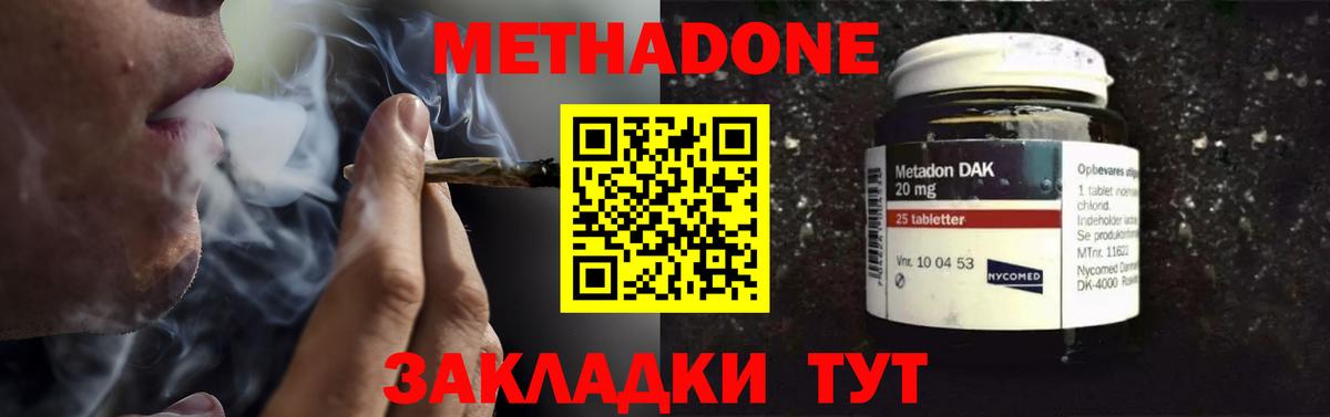 Нововоронеж  mega как войти  Вход с VPN  Метадон methadone 