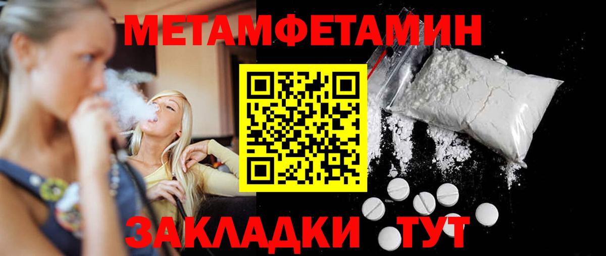 МЕТАМФЕТАМИН витя  МЕТАМФЕТАМИН  Нововоронеж  Вход с VPN 