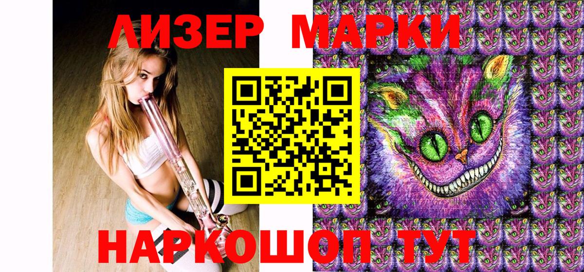 Наркотические марки 1500мкг  Марки 25I-NBOMe  Нововоронеж  Наркотические марки 1500мкг  Вход с VPN 