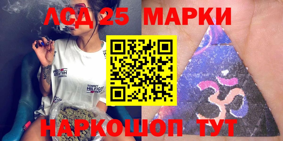 Марки 25I-NBOMe 1500мкг Нововоронеж