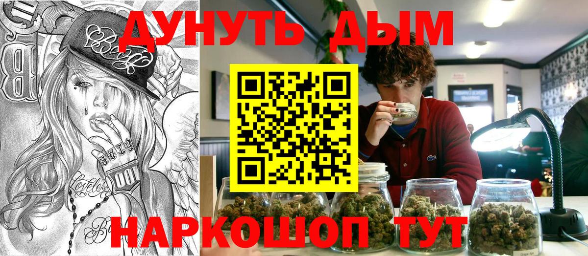 Канабис White Widow  Шишки марихуана White Widow  Вход с VPN  Марихуана семена  Нововоронеж 